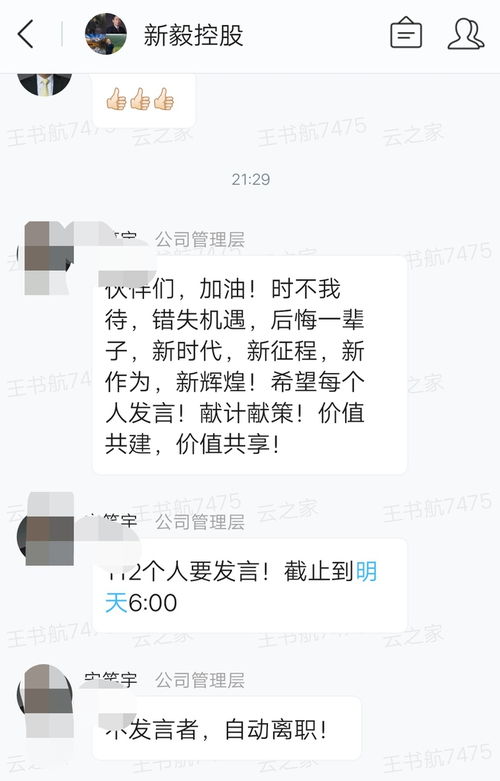 在管理混亂的公司中，技術轉讓的挑戰與應對 一位員工的視角