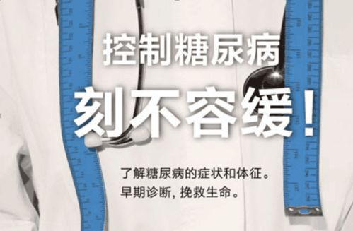 糖尿病并發(fā)癥才是真可怕，因此預(yù)防要做到前面 技術(shù)轉(zhuǎn)讓的啟示與應(yīng)用