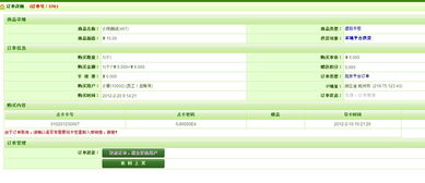 后臺取消成功訂單后，提成明細報表能否查詢相關記錄——以拖車管理后臺為例