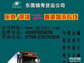 中港跨境物流  深圳拖車報關與全程智能管控的實戰解析